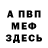 Кетамин VHQ Vladimir806