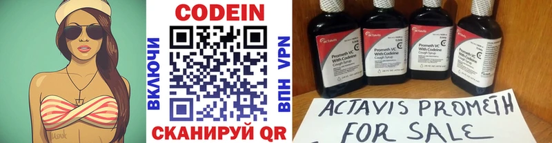 Купить где  Карабаново  Codein Purple Drank 
