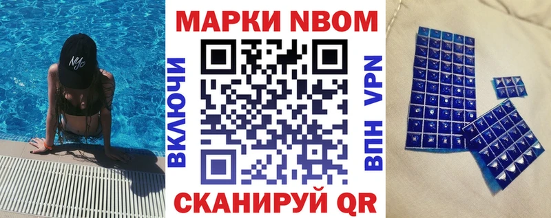 Марки 25I-NBOMe 1,8мг  Купить  Карабаново 